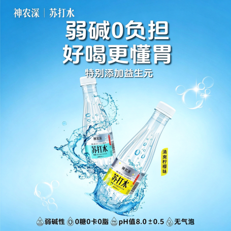 【苏打水】360ml神农溪（12瓶/箱）