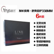 殷医生唯爱LOVE加入夜用卫生巾338MM舒爽倍护防侧漏棉柔瞬吸透气零感舒睡产妇姨妈巾6片装