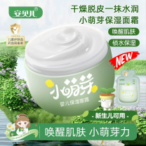 安贝儿婴幼洗护用品