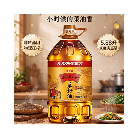 【限余江自提】江西-食用植物油【金龙鱼外婆乡小榨菜籽油5.88L*4桶】（约44斤）