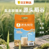 贝王甄选东北珍珠米源头稻谷3号胚芽鲜米10KG