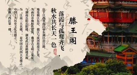 【天格研学】“寻梦滕王阁,话千年文化”主题一日研学活动!