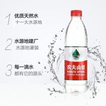 贝王优选农夫山泉饮用天然水550ml*24瓶