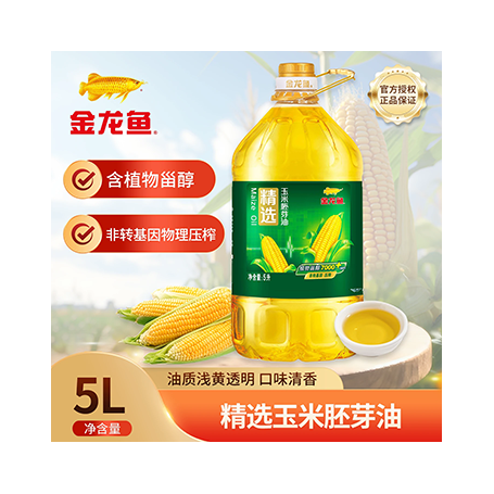 【限余江自提】江西-食用植物油【金龙鱼精选玉米油5L*4桶】（约37斤）