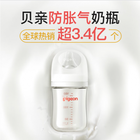 AA223贝亲自然实感Ⅲ宽口径彩绘PPSU双把手奶瓶330ml（L号奶嘴）-绅士豹