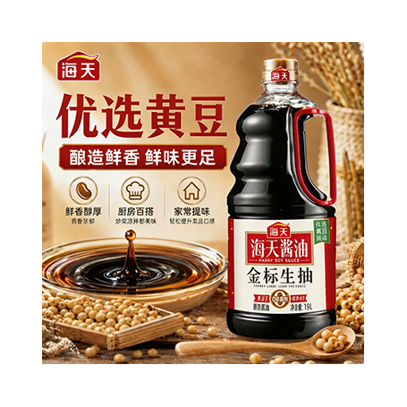 【限余江自提】佛山-酱油【海天酱油-金标生抽1.9Lx6瓶】（约20斤）