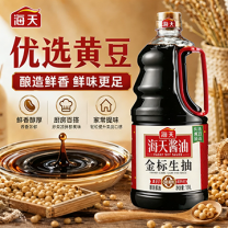 【限余江自提】佛山-酱油【海天酱油-金标生抽1.9Lx6瓶】（约20斤）
