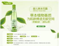 嗳呵婴儿草本花露 NATURAL200ml（1*24）