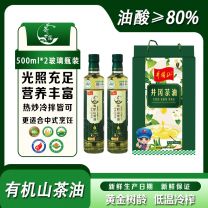 井冈山茶之甘露有机山茶油500ml